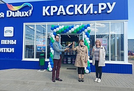 Открылся новый магазин КРАСКИ.РУ